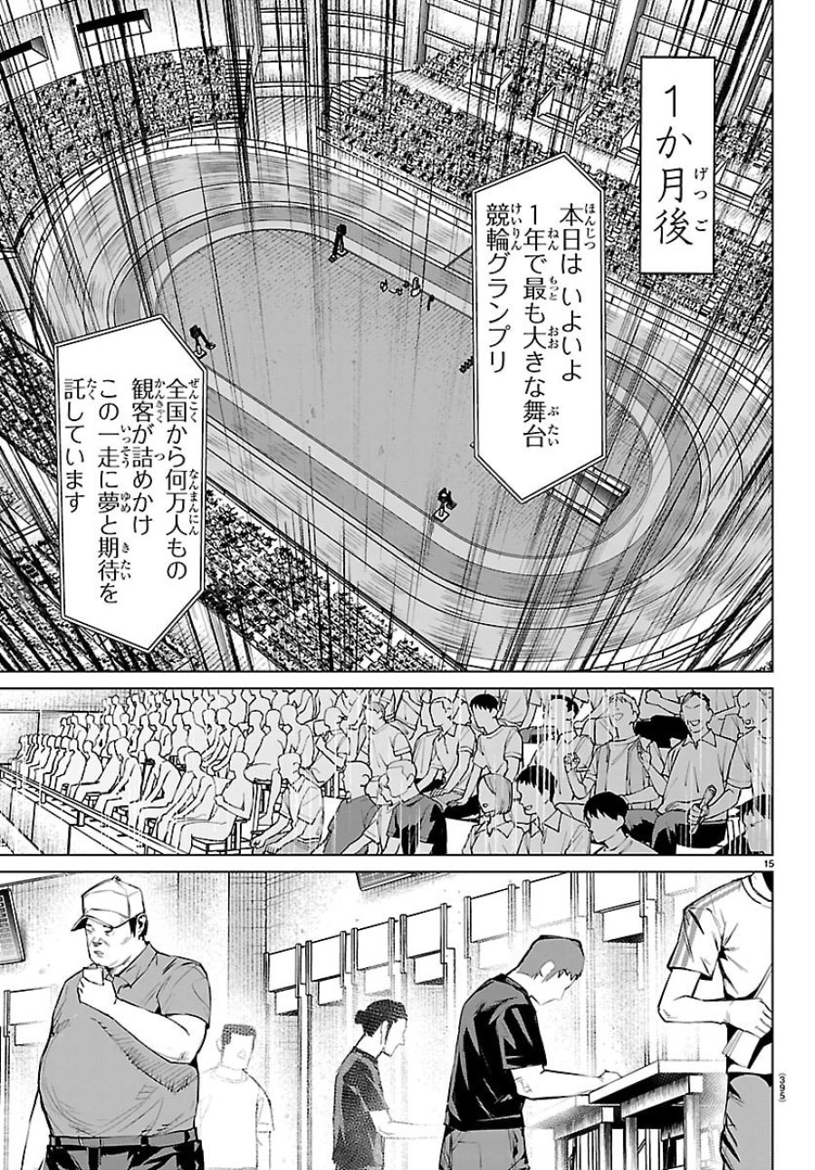 MOGAKU 第88話 - Trang 15