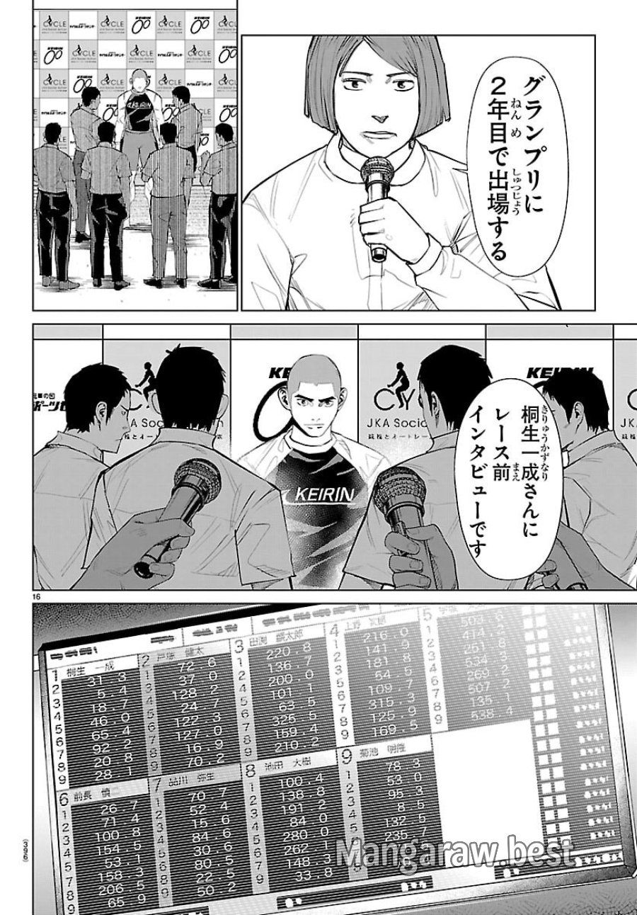MOGAKU 第88話 - Trang 16
