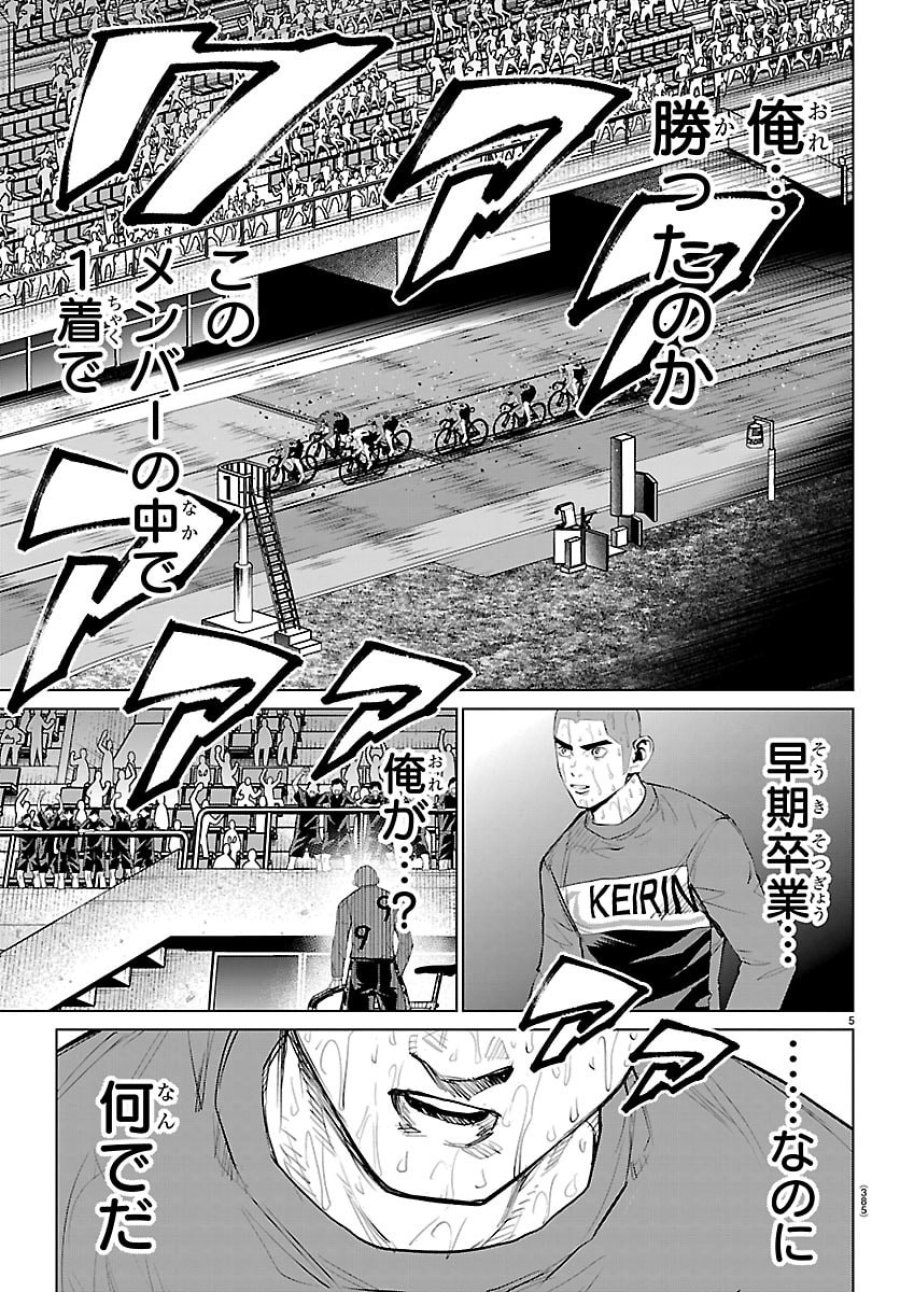 MOGAKU 第88話 - Trang 5