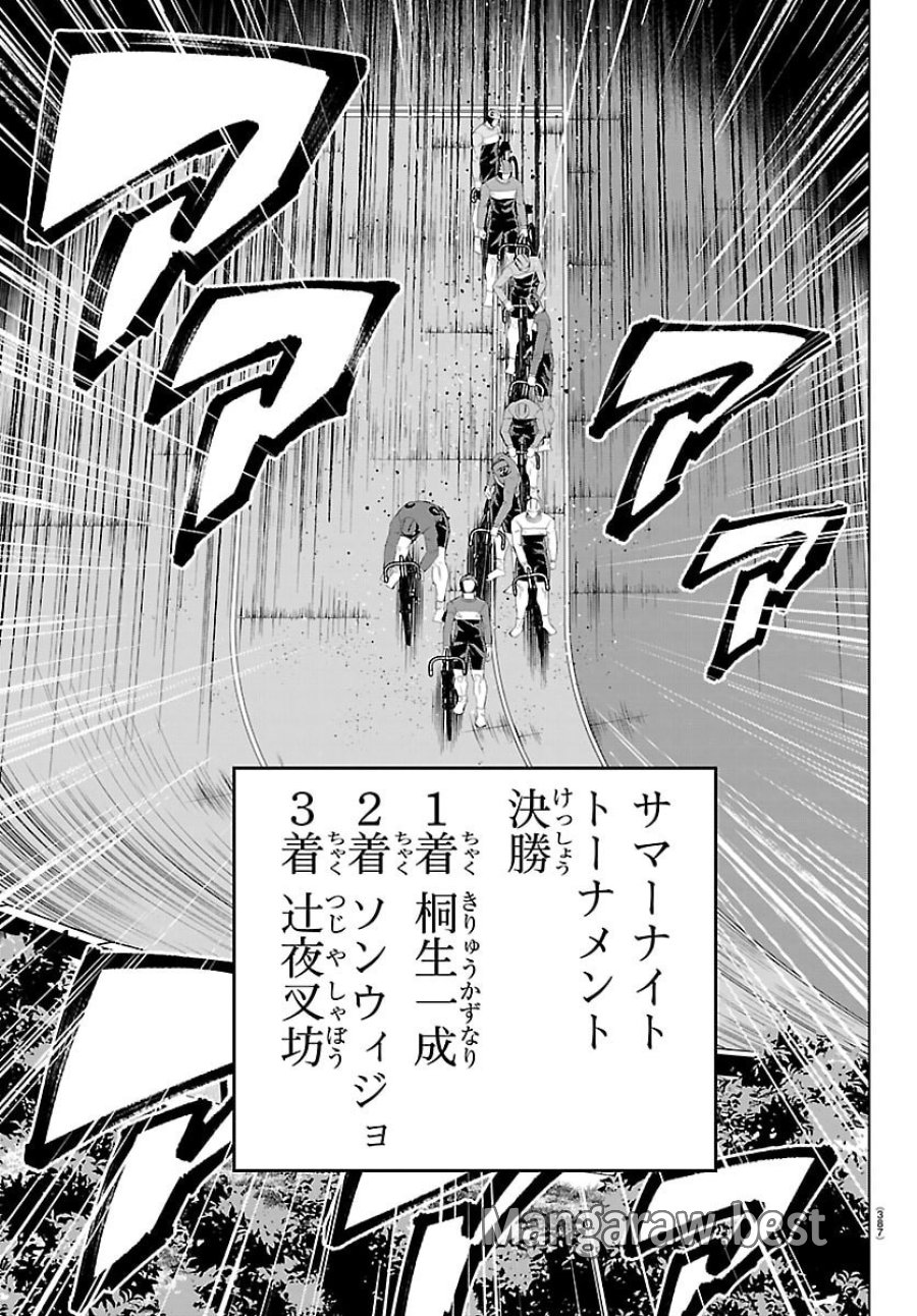 MOGAKU 第88話 - Trang 7