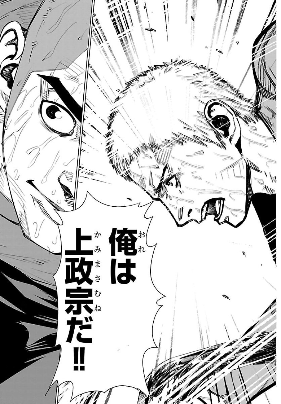 MOGAKU 第86話 - Trang 11