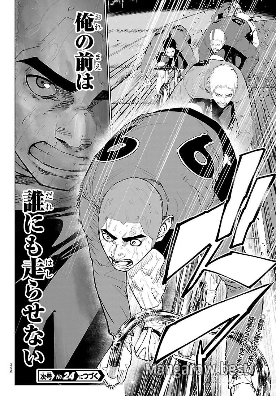 MOGAKU 第86話 - Trang 20