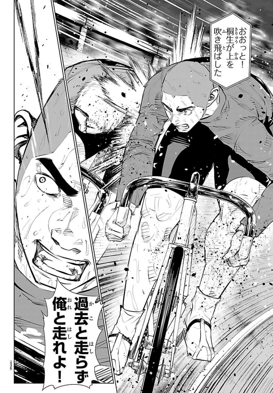 MOGAKU 第86話 - Trang 4