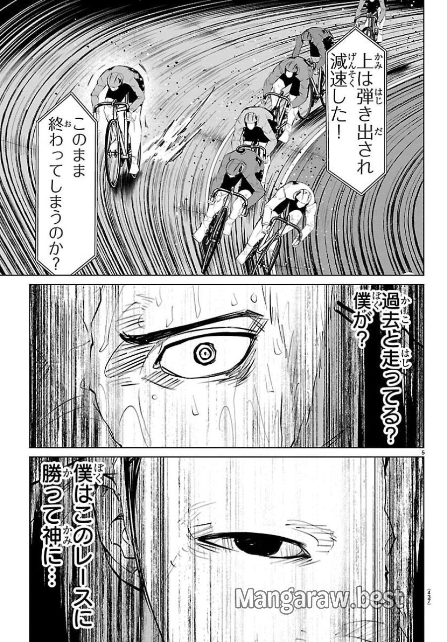 MOGAKU 第86話 - Trang 5