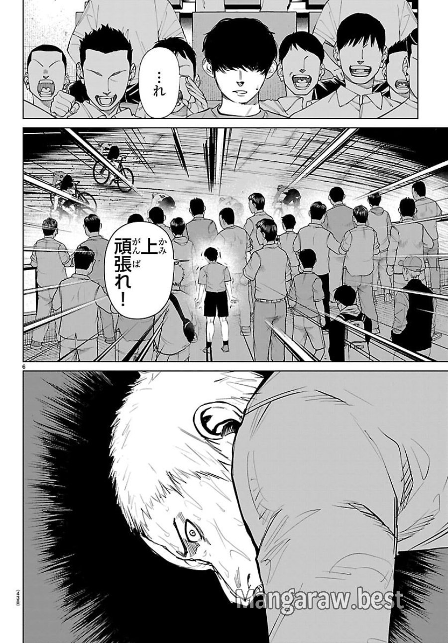 MOGAKU 第86話 - Trang 6