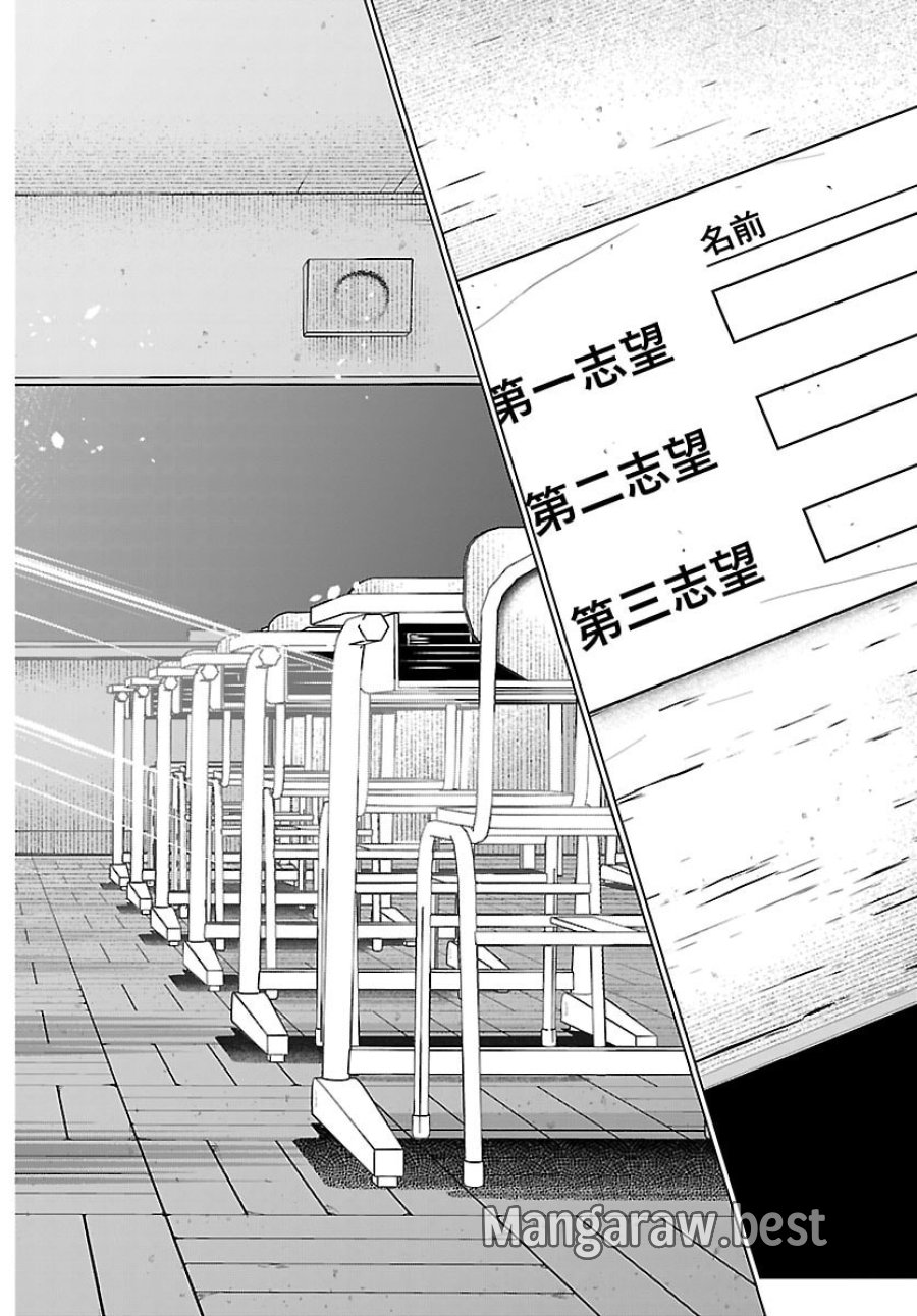 MOGAKU 第87話 - Trang 16