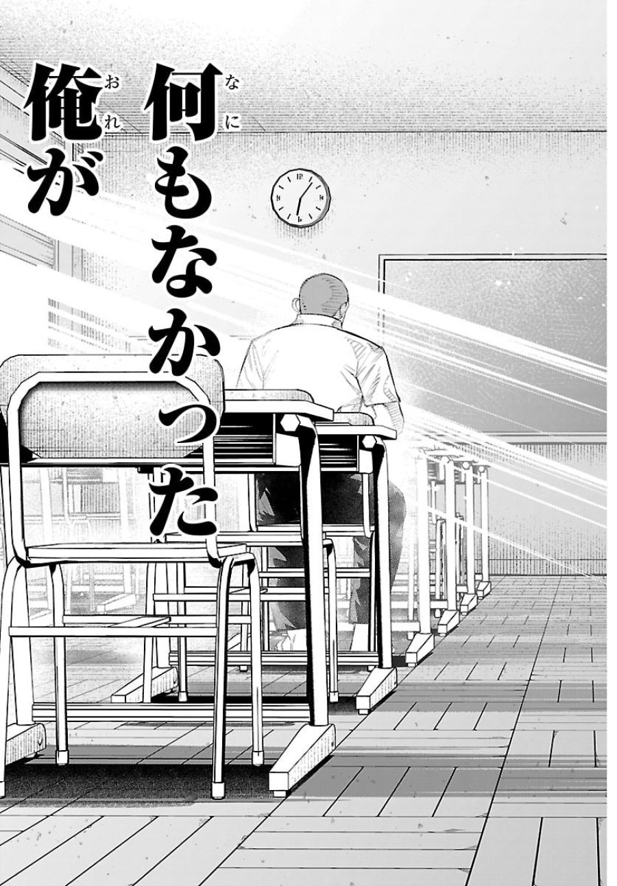 MOGAKU 第87話 - Trang 17