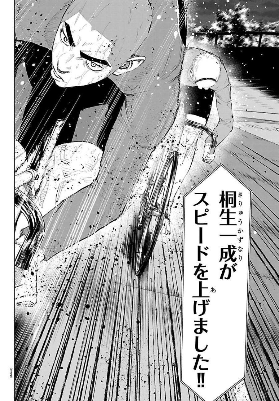 MOGAKU 第87話 - Trang 2