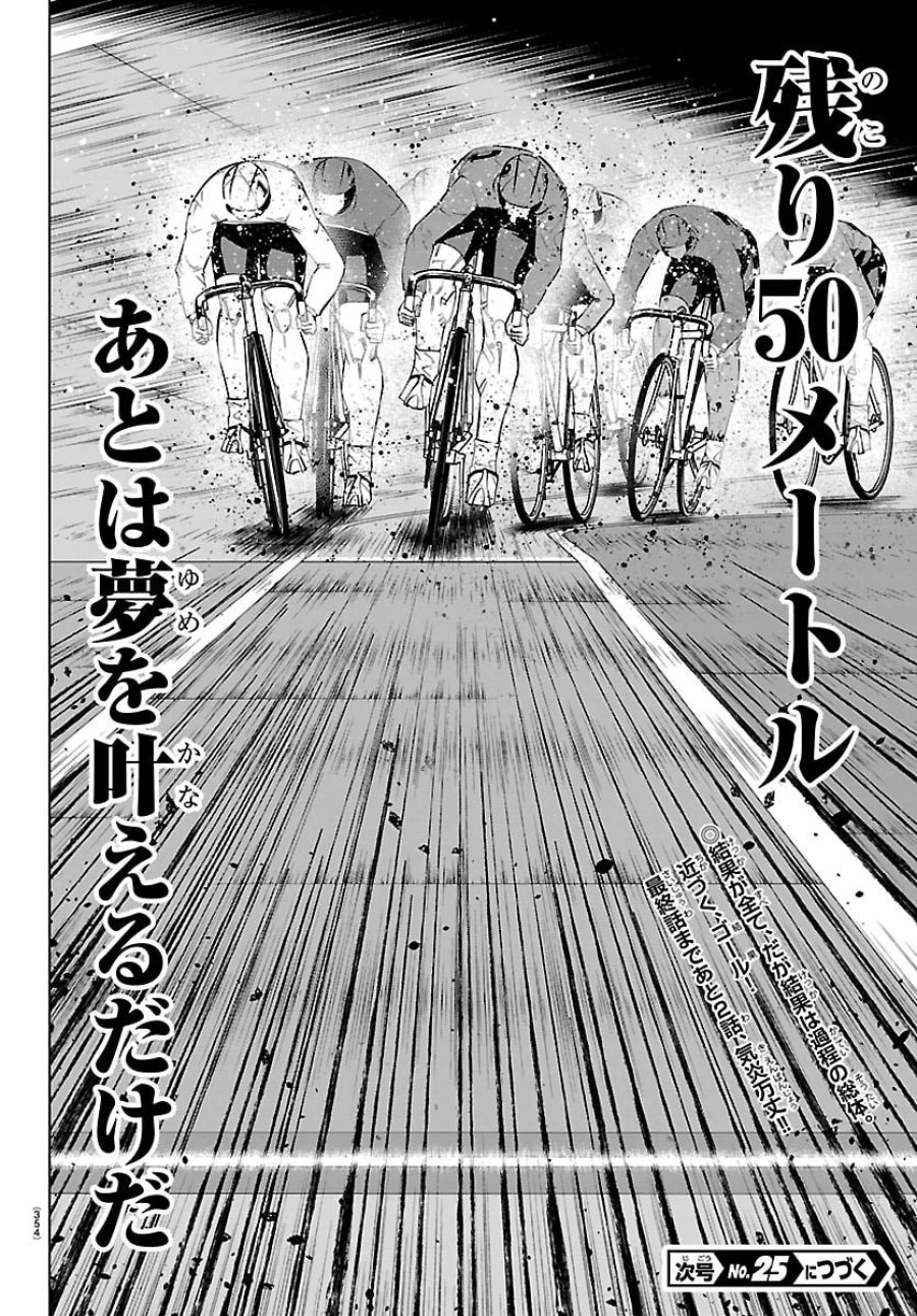 MOGAKU 第87話 - Trang 20