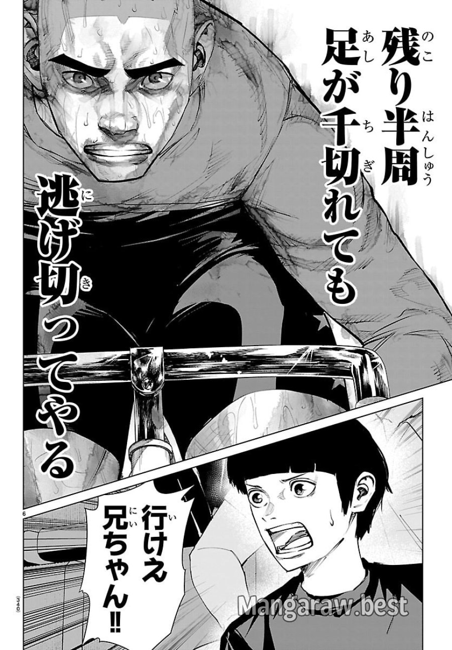 MOGAKU 第87話 - Trang 6