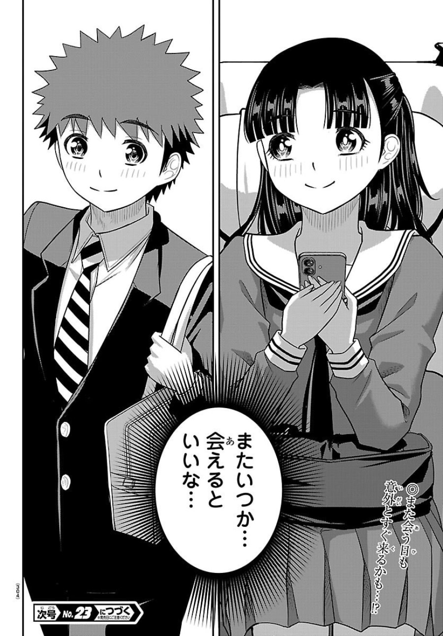 MOGAKU 第85話 - Trang 1