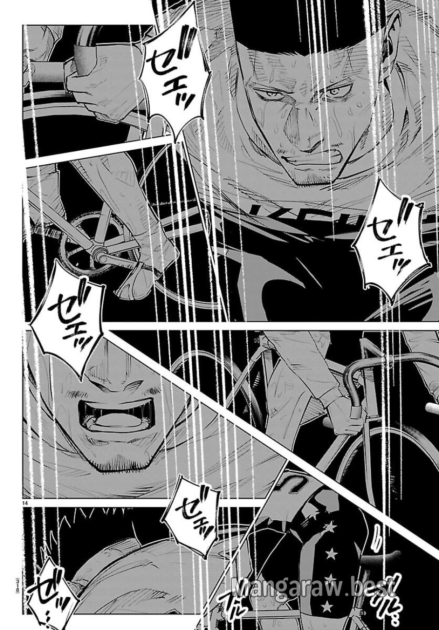 MOGAKU 第85話 - Trang 15