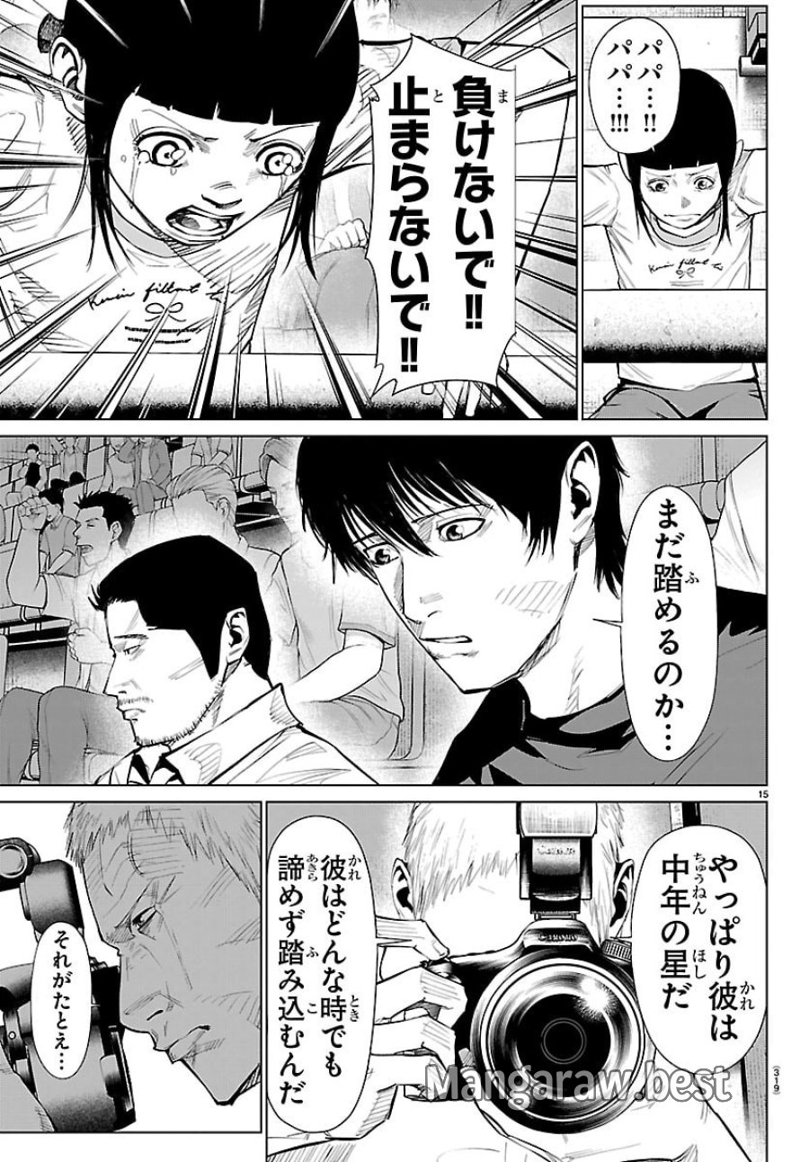 MOGAKU 第85話 - Trang 16