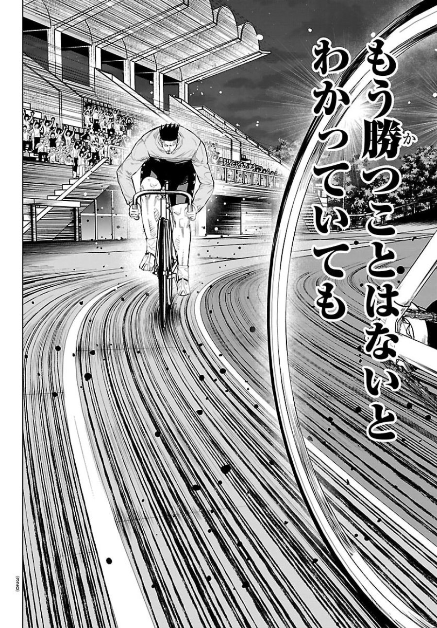 MOGAKU 第85話 - Trang 17