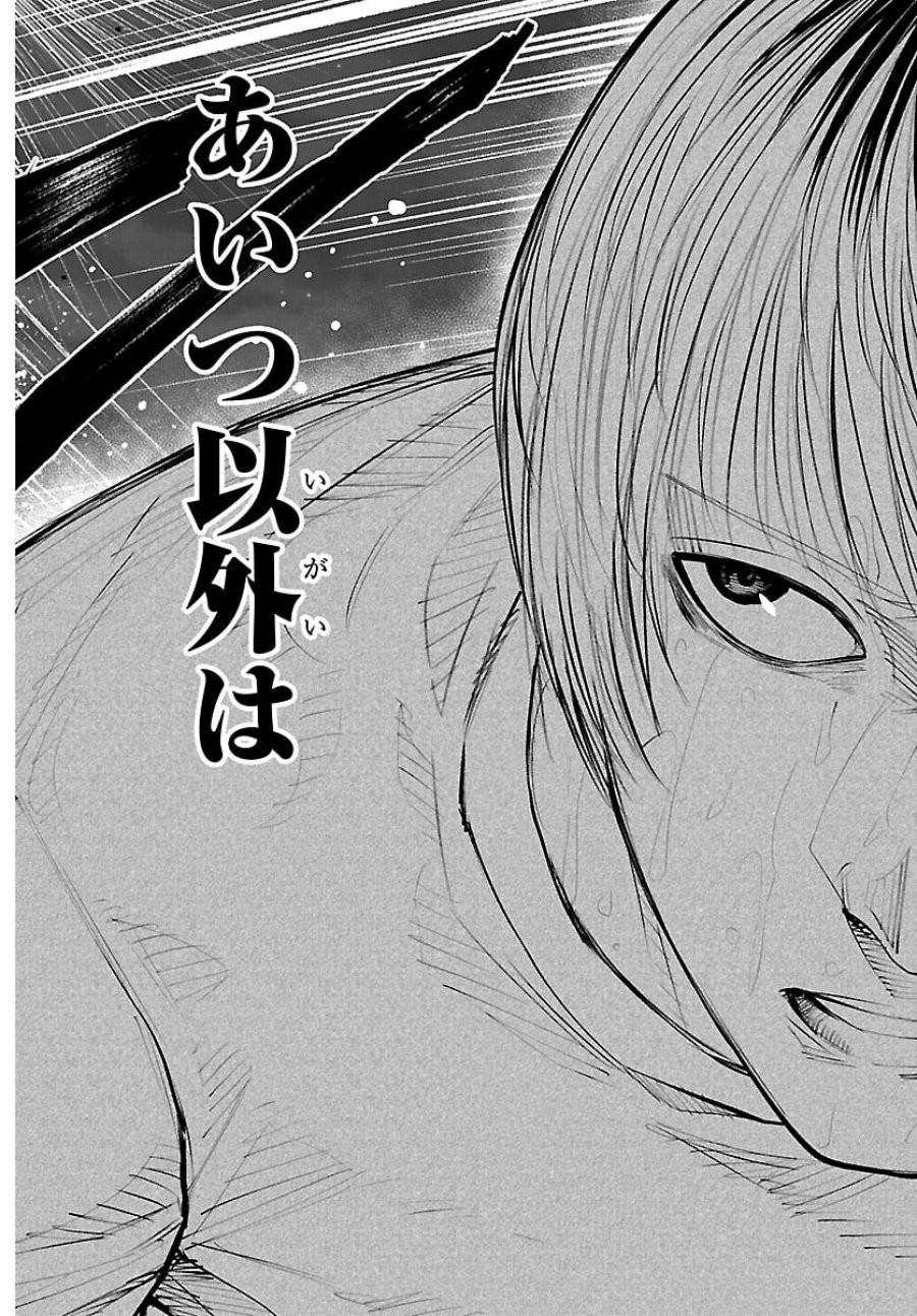 MOGAKU 第85話 - Trang 19