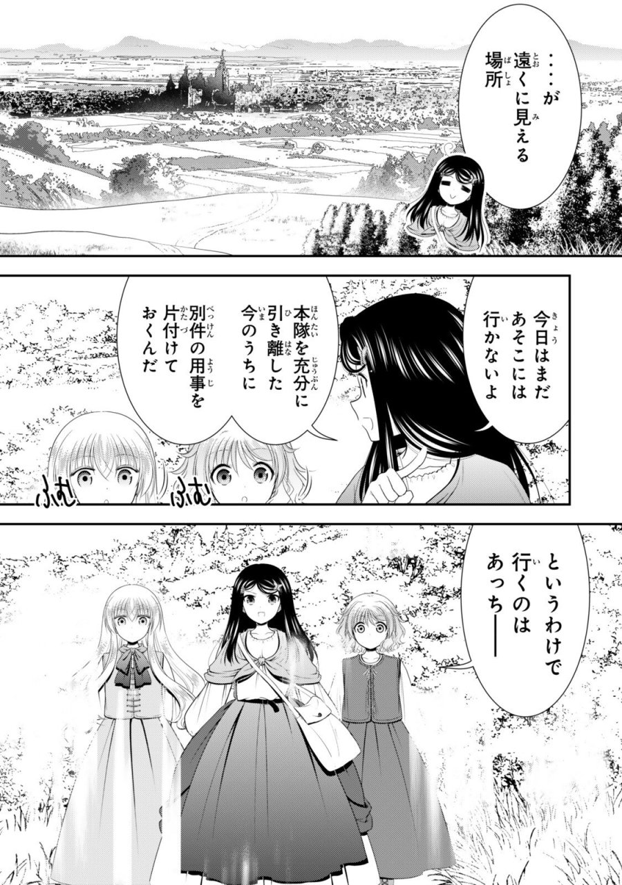 老後に備えて異世界で８万枚の金貨を貯めます 第130話 - Page 3