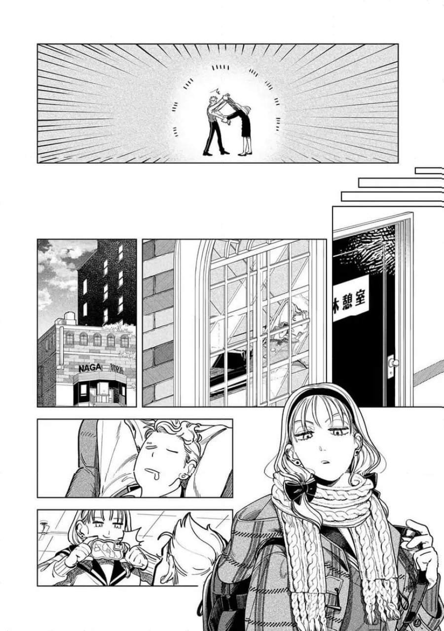 シルバー・スクリーン 第5話 - Page 10