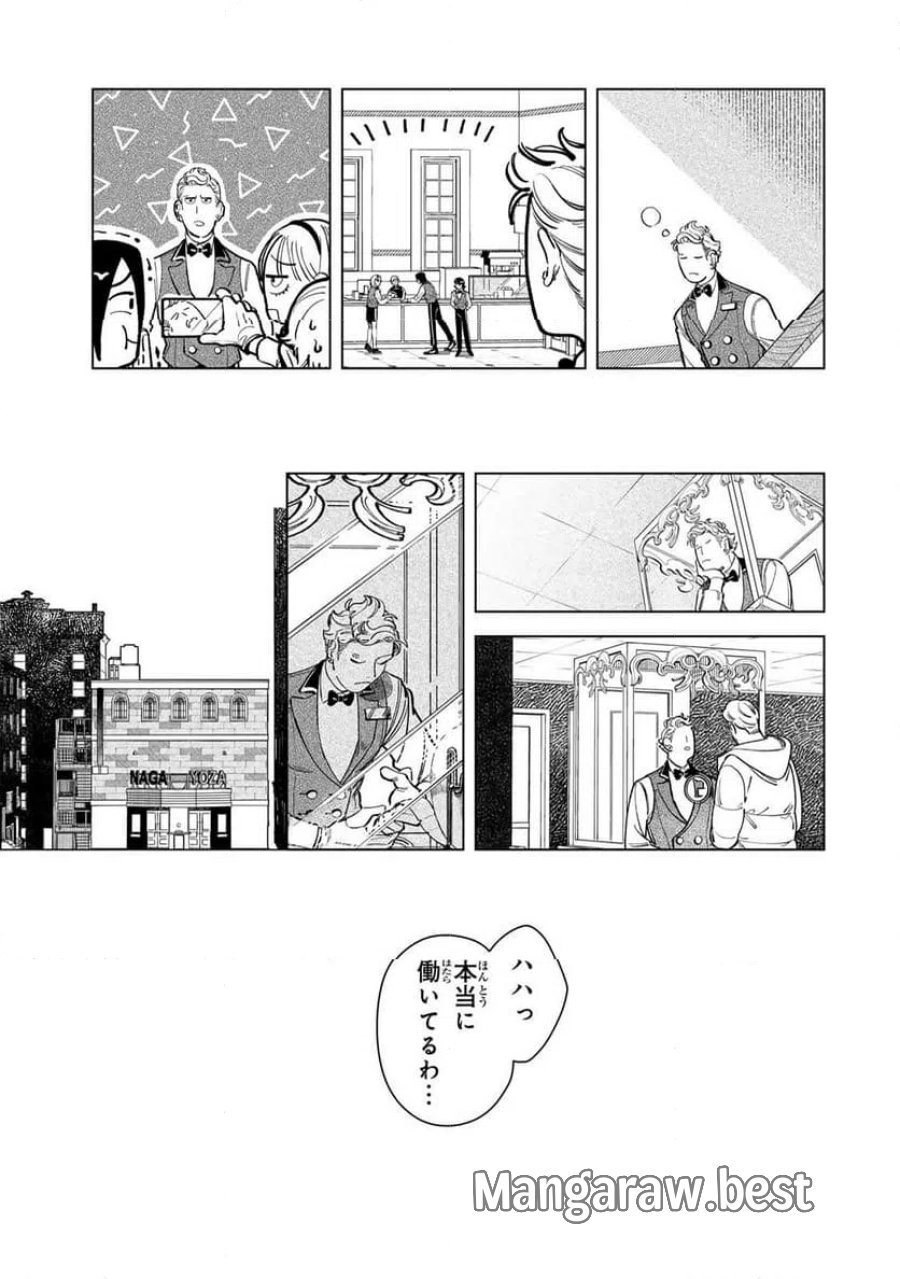 シルバー・スクリーン 第5話 - Page 11