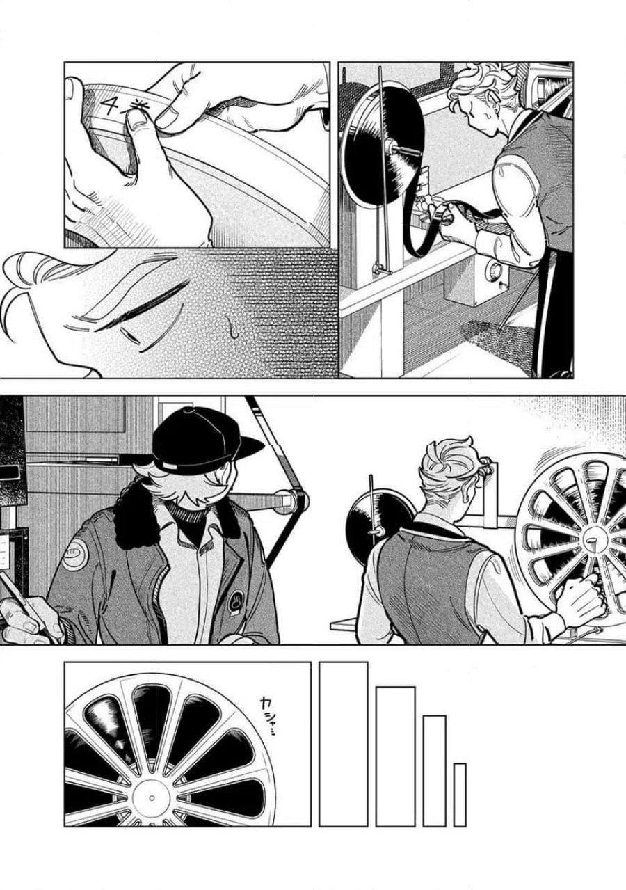 シルバー・スクリーン 第6話 - Page 15