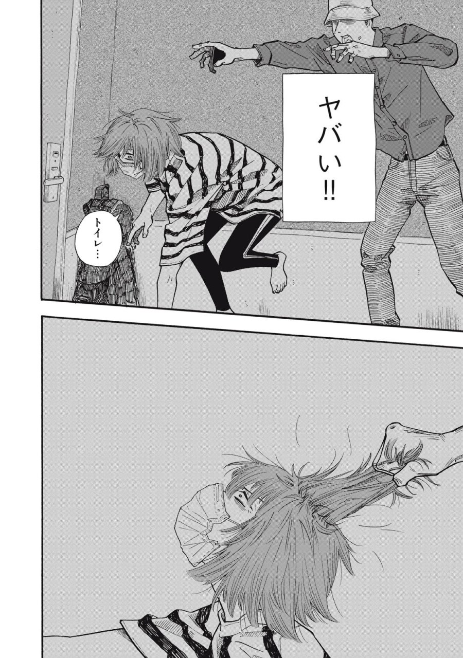 ウリッコ 第23話 - Page 10