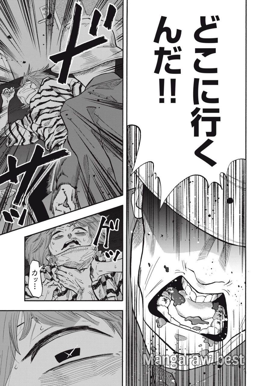 ウリッコ 第23話 - Page 11