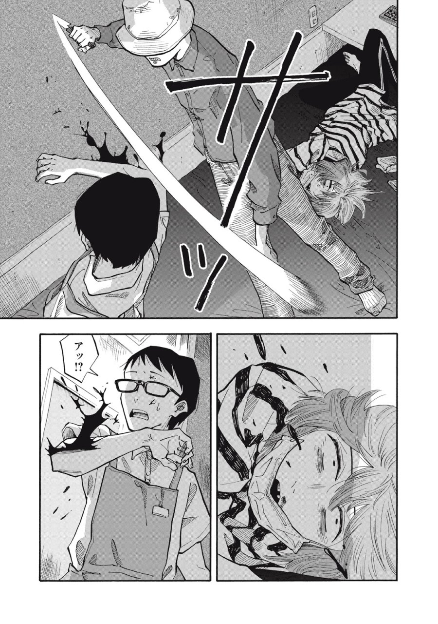 ウリッコ 第23話 - Page 15