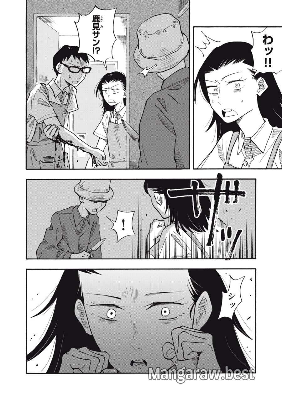 ウリッコ 第23話 - Page 16