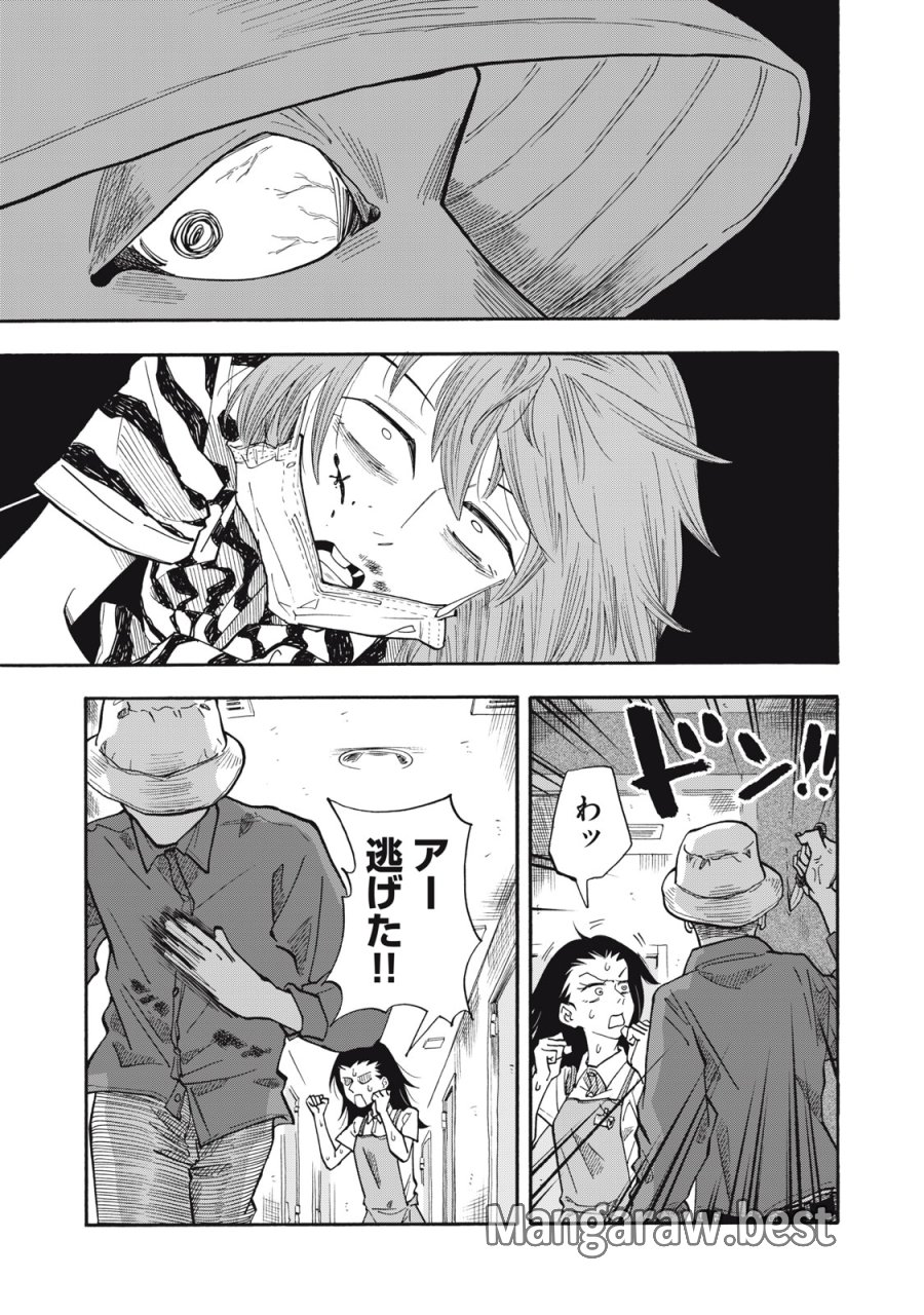 ウリッコ 第23話 - Page 17