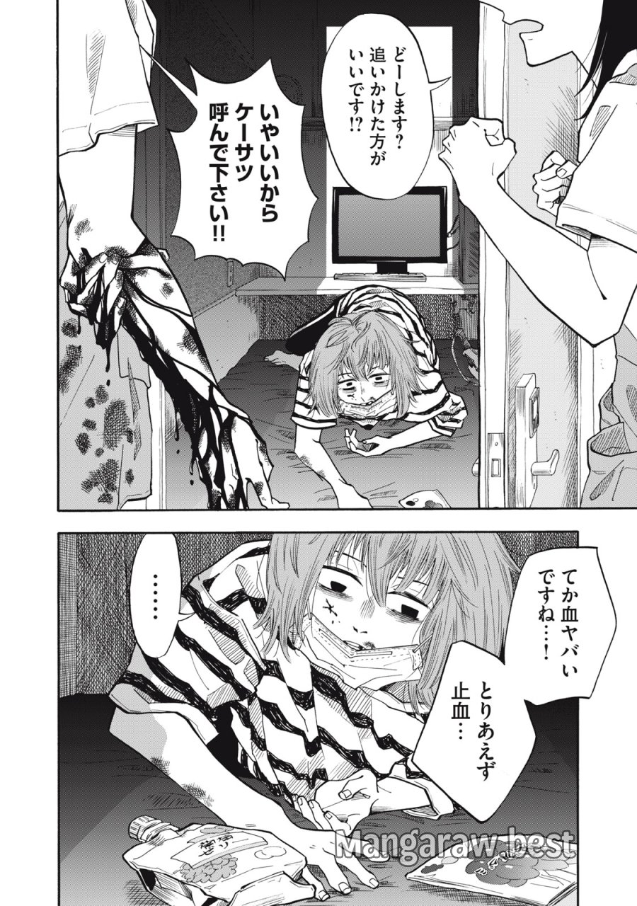 ウリッコ 第23話 - Page 18