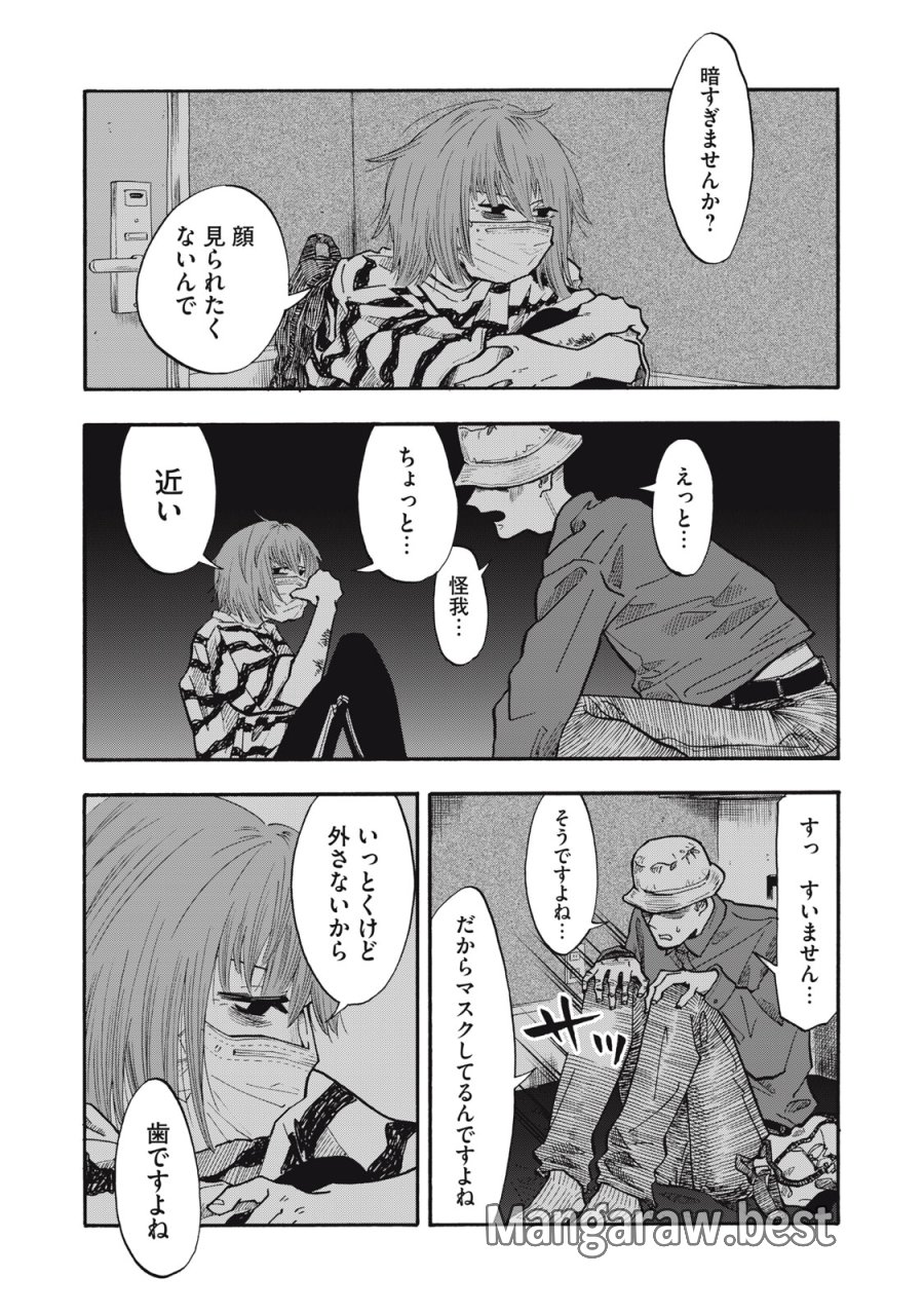 ウリッコ 第23話 - Page 2