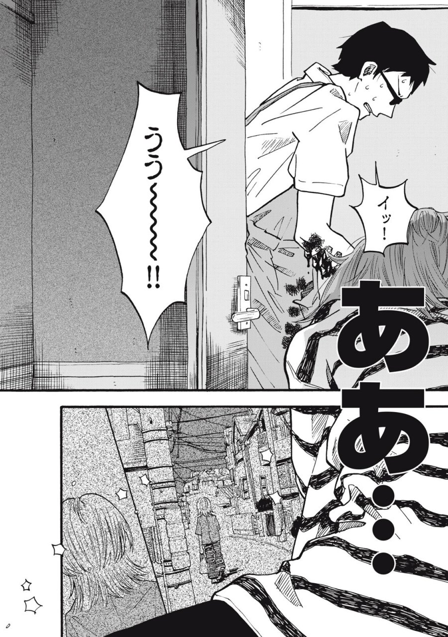 ウリッコ 第23話 - Page 21