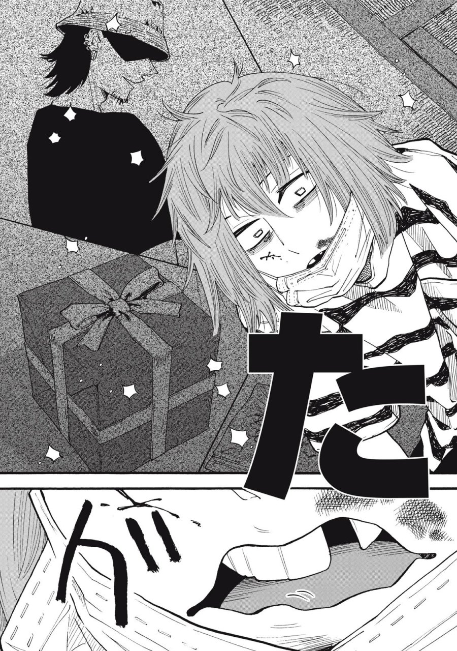 ウリッコ 第23話 - Page 23