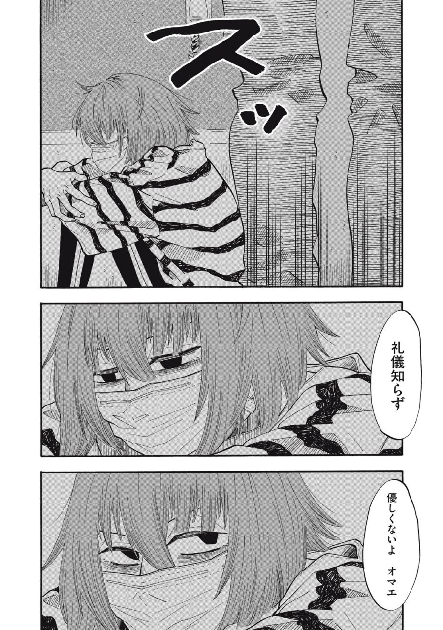 ウリッコ 第23話 - Page 8