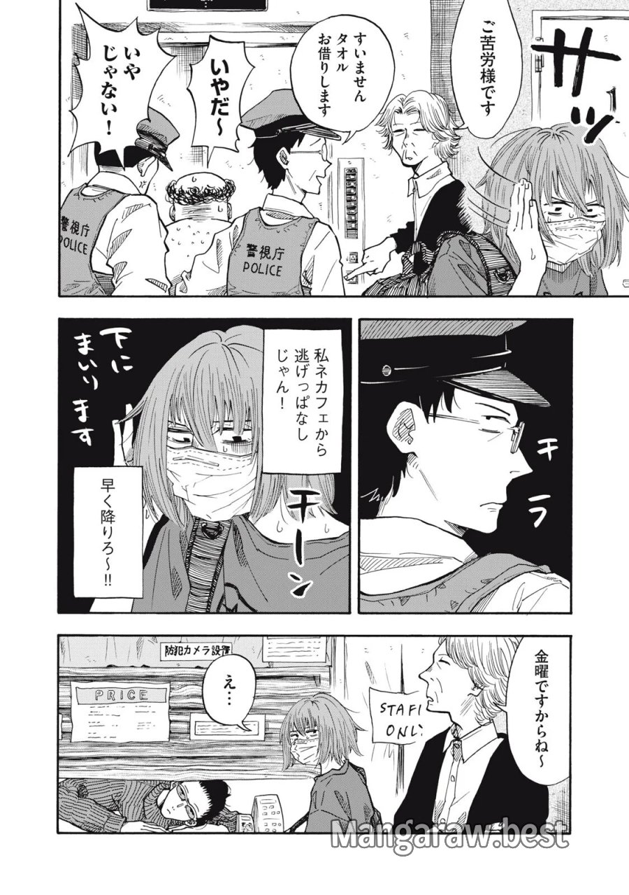 ウリッコ 第25話 - Page 14