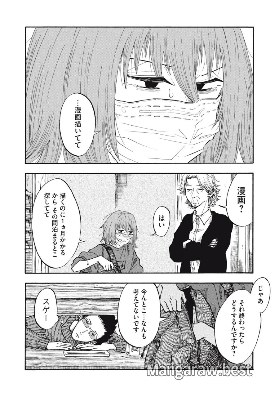 ウリッコ 第25話 - Page 16