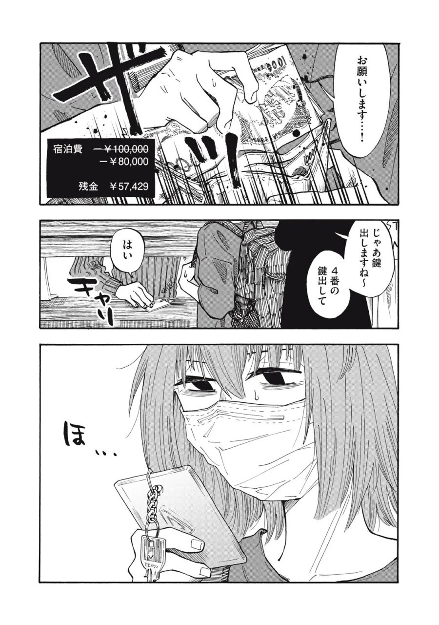 ウリッコ 第25話 - Page 19