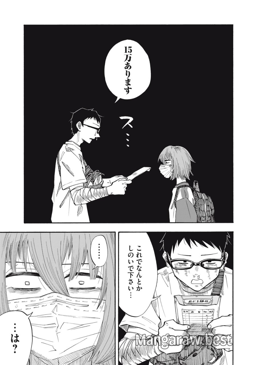 ウリッコ 第24話 - Page 17