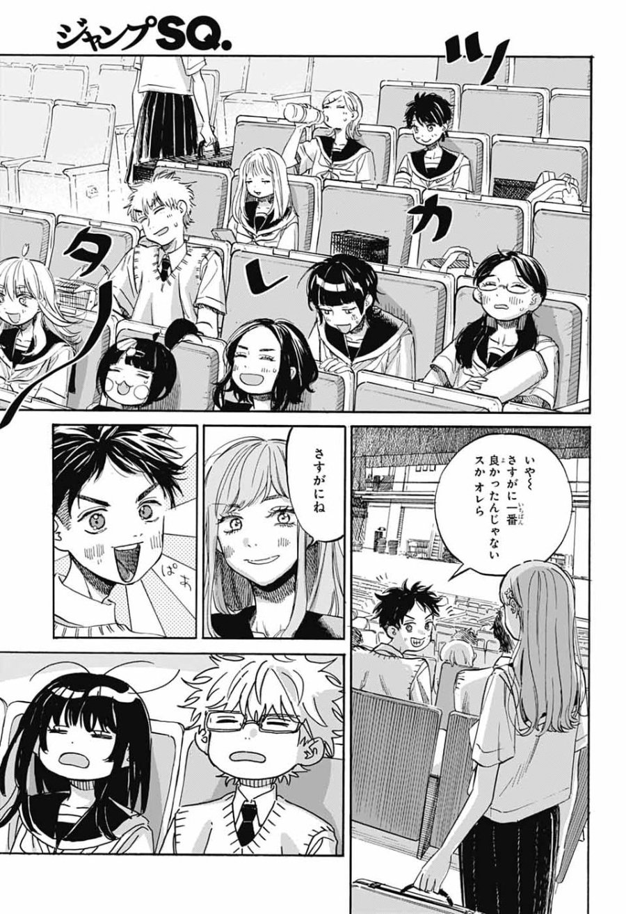 あめとうみ 第21話 - Page 19
