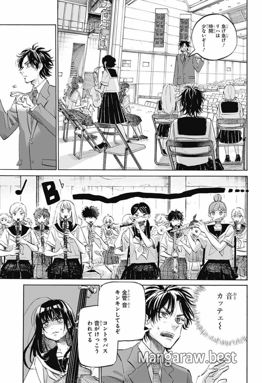 あめとうみ 第20話 - Page 11