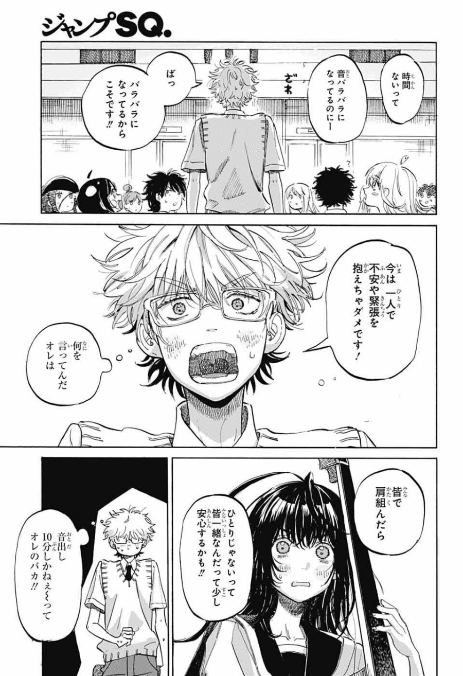 あめとうみ 第20話 - Page 13