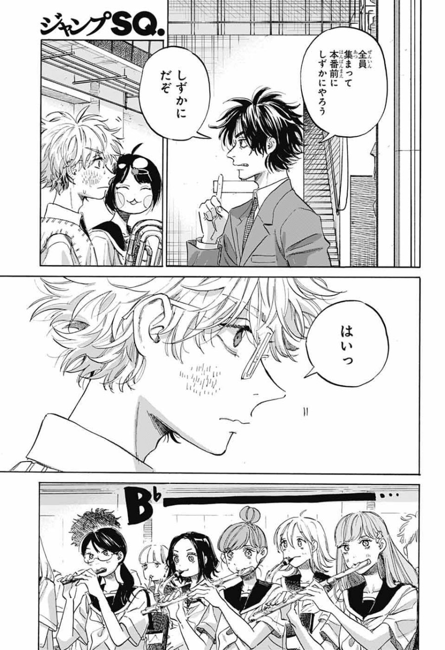 あめとうみ 第20話 - Page 15