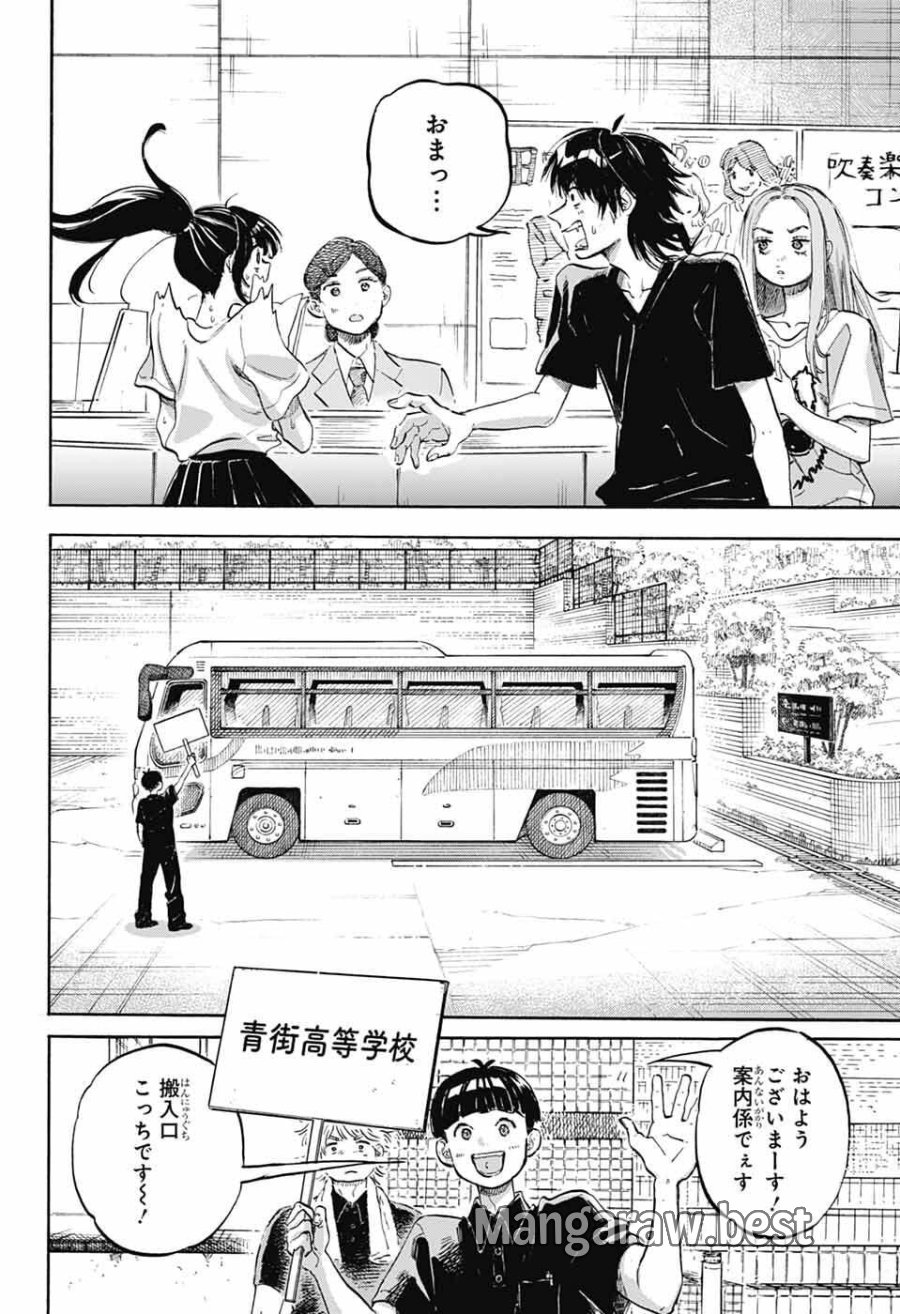 あめとうみ 第20話 - Page 2