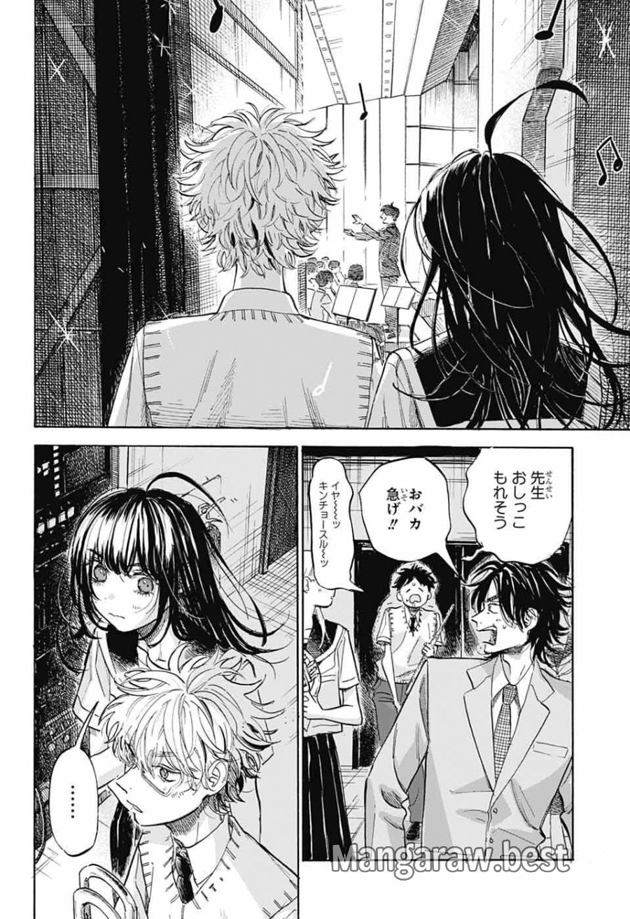 あめとうみ 第20話 - Page 20