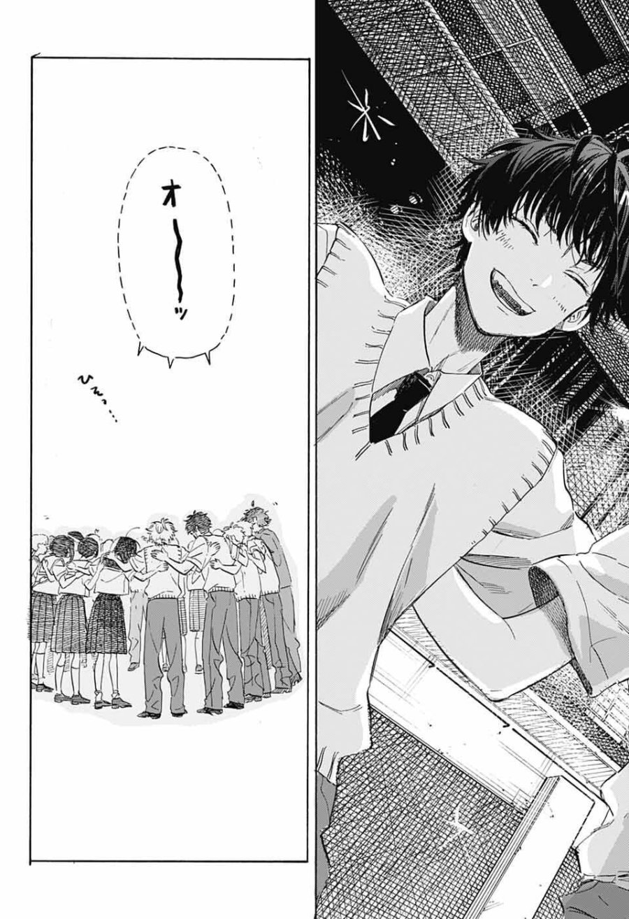 あめとうみ 第20話 - Page 27