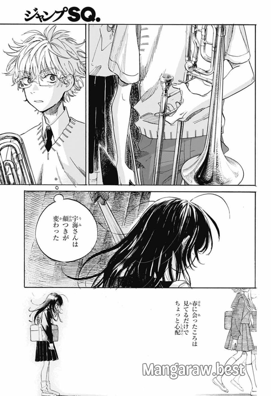 あめとうみ 第20話 - Page 29