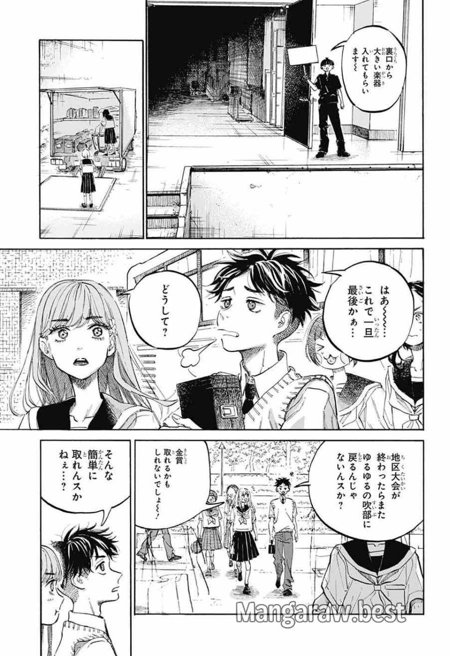 あめとうみ 第20話 - Page 3