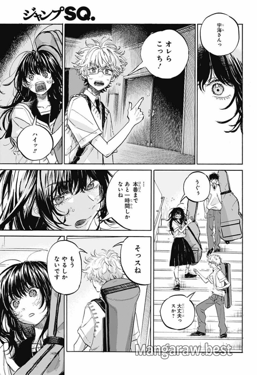 あめとうみ 第20話 - Page 7