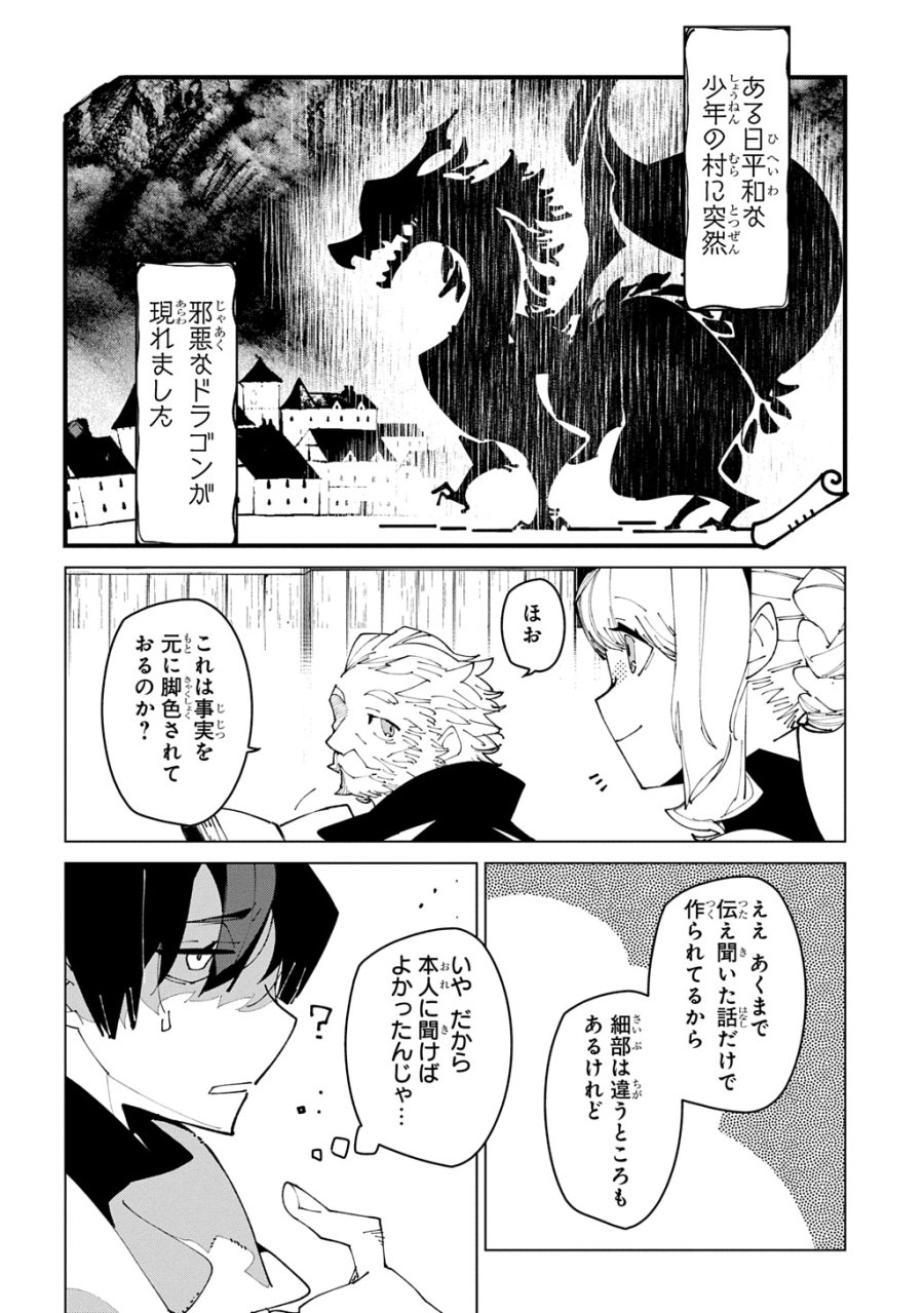 異世界転生の冒険者 第70話 - Page 14