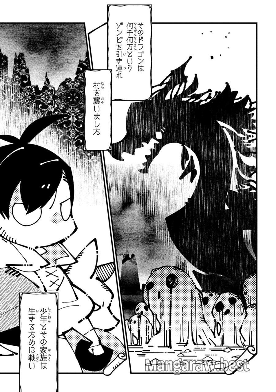 異世界転生の冒険者 第70話 - Page 15