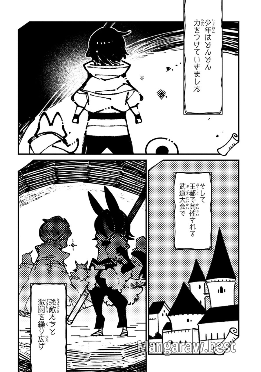 異世界転生の冒険者 第70話 - Page 20